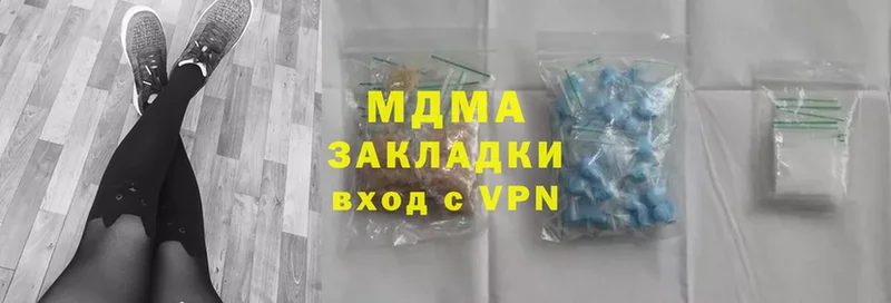 где купить наркоту  Карасук  MDMA VHQ 